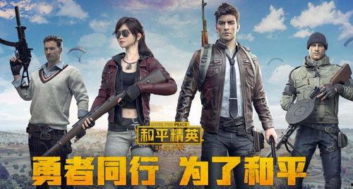 和平精英啾啾最新爆料,和平精英新版本大揭秘，敬请期待！